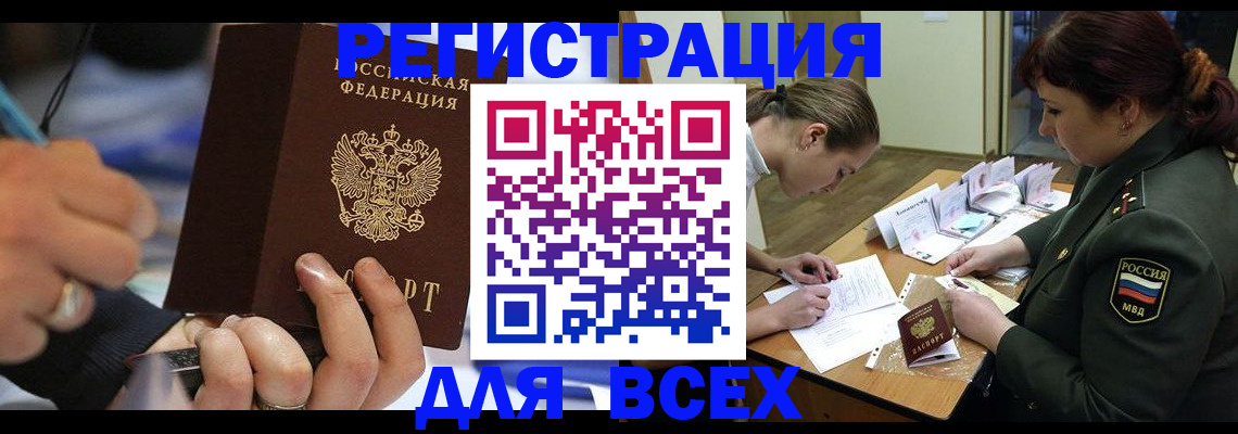 миграционный учет в Сахалинской области