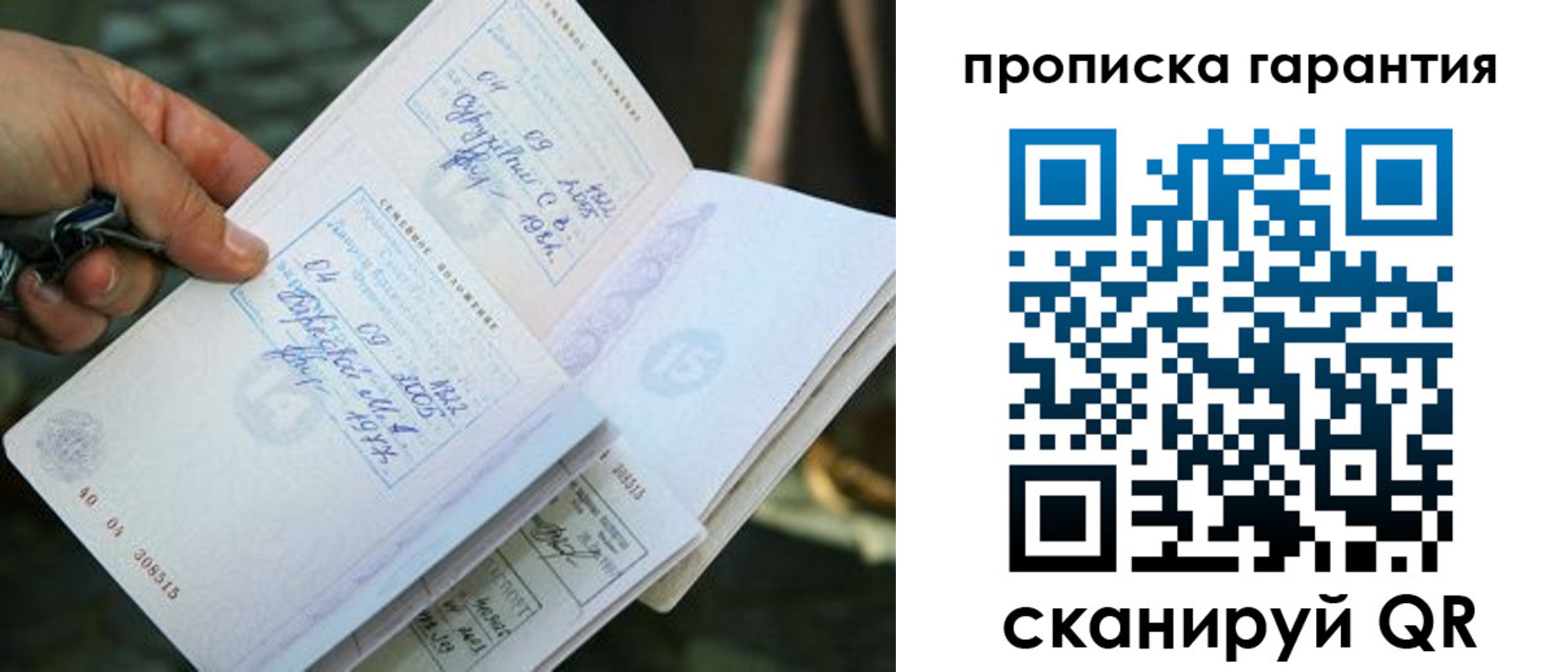 временная регистрация для школы в Сахалинской области