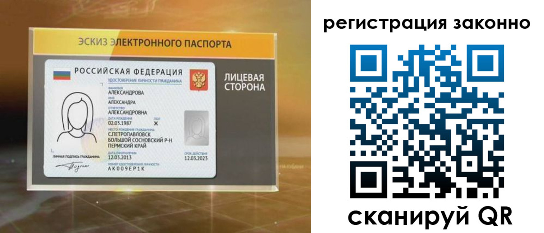 прописка для работы в Сахалинской области