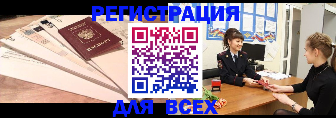 временная регистрация надежно в Сахалинской области