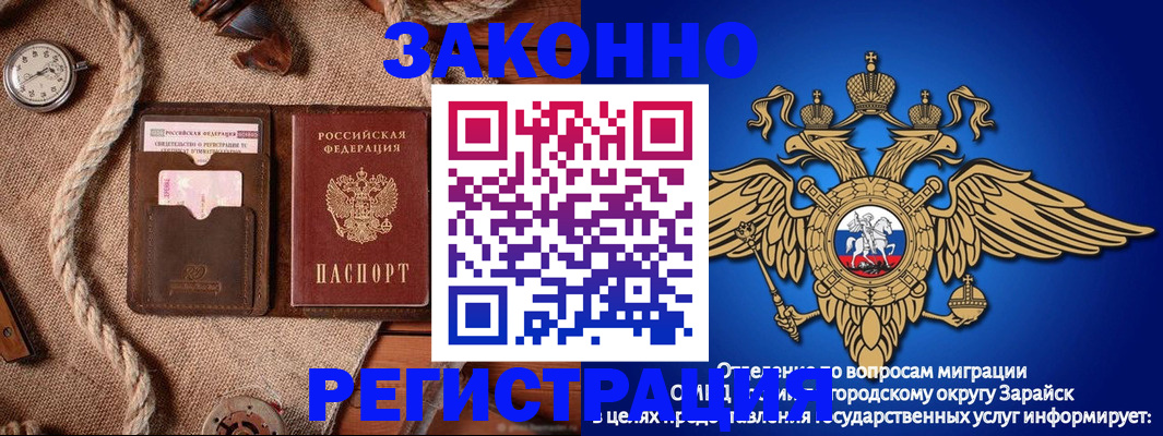 временная регистрация купить в Сахалинской области