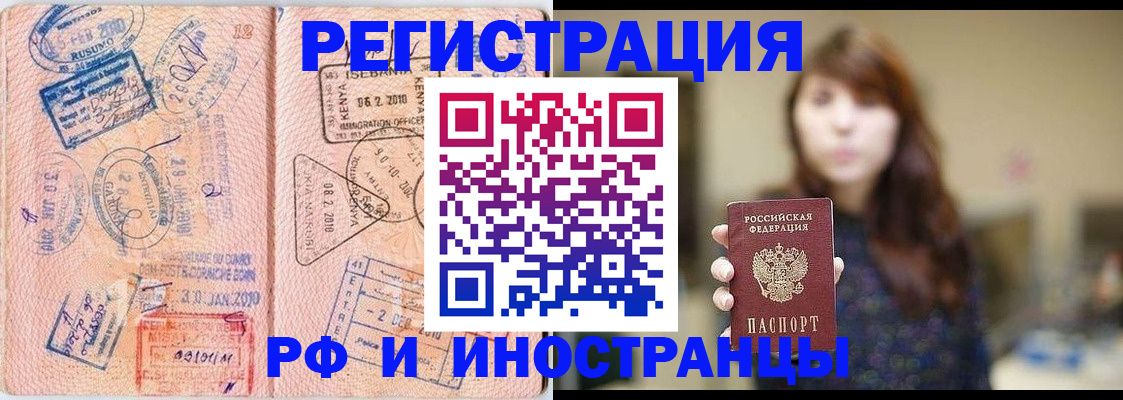 временная регистрация адрес в Сахалинской области