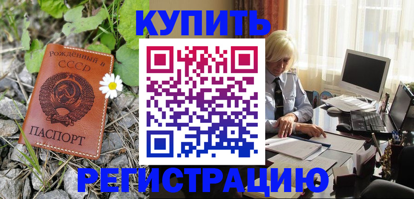 временная регистрация недорого в Сахалинской области