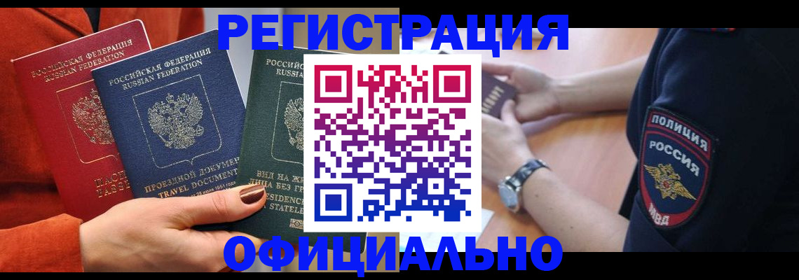 прописка поиск в Сахалинской области