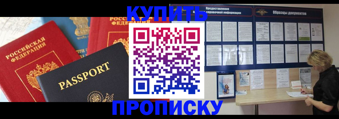 где прописаться в Сахалинской области