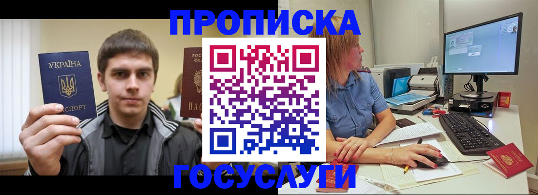 прописка гарантия в Сахалинской области