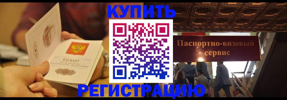 временная регистрация законно в Сахалинской области