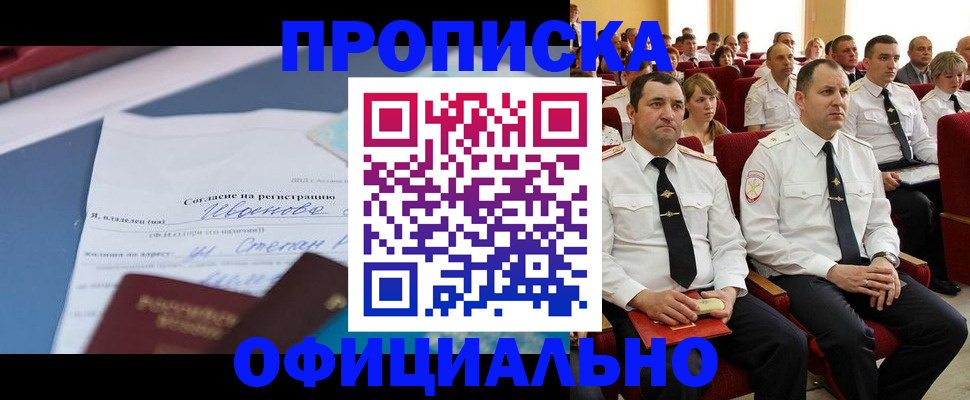 прописка для работы в Сахалинской области
