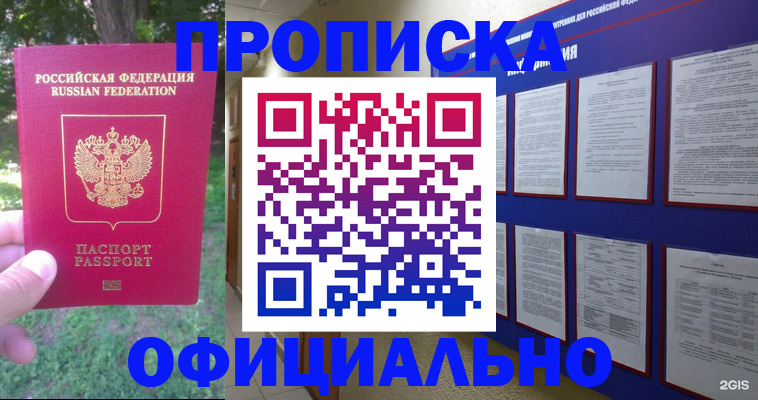 временная регистрация гарантия в Сахалинской области