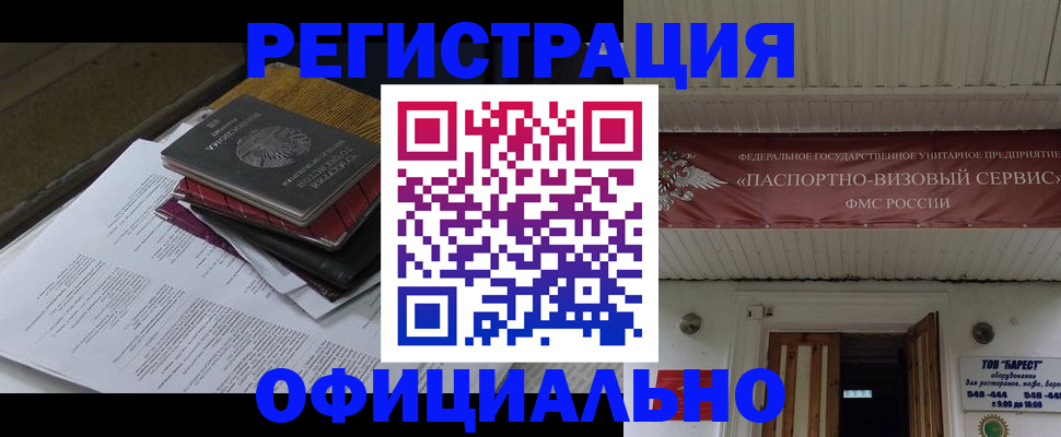 временная регистрация недорого в Сахалинской области