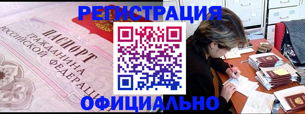 регистрация в Сахалинской области