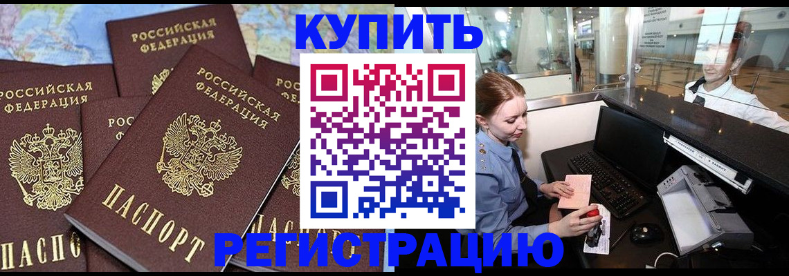 регистрация в Сахалинской области