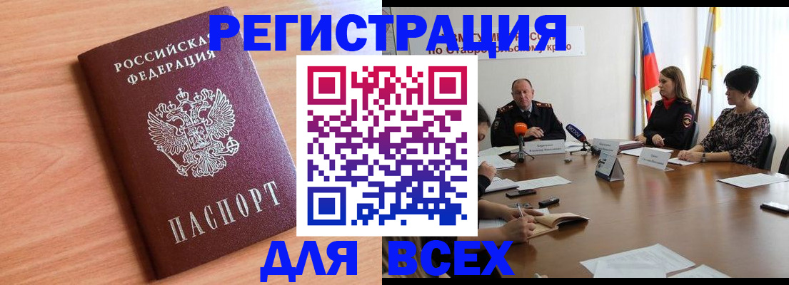 прописка в квартире в Сахалинской области